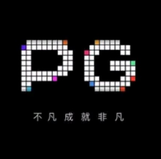PG模拟器